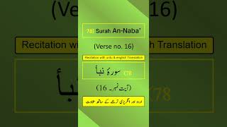 Surah An-Naba’ (النبأ) Ayah/Verse/Ayat 16 Recitation (Arabic) with English &amp; Urdu Translations
