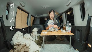 It's a small car but it's electric? It's perfect for car camping! | Donggeomdo Sunset Campsite