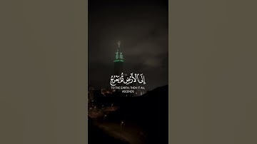 يدبر الامر من السماء | القارئ - اسلام صبحي || #القرآن_الكريم