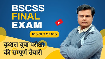 KYP BSCSS FINAL EXAM | KUSHAL YUVA PROGRAM SOFT SKILL FINAL EXAM TEST