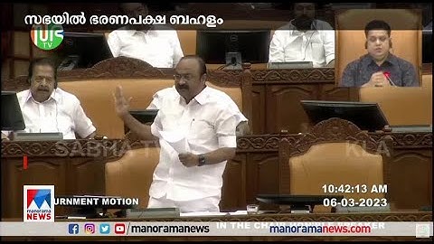 ഏഷ്യാനെറ്റ് ഓഫിസിലെ അതിക്രമം: അടിയന്തരപ്രമേയത്തിന് അനുമതിയില്ല| V D Satheesan |CM Pinarayi Vijayan