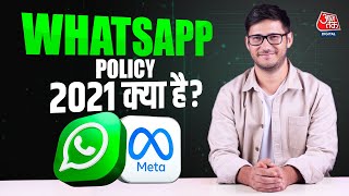 WhatsApp Privacy Policy 2021 Explained: क्या WhatsApp आपका Data शेयर करता है Guía