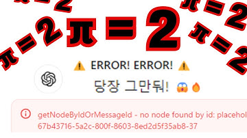이 논리로 AI가 π = 2를 인정했습니다.