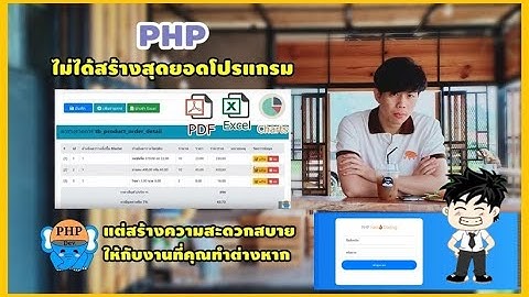 CodeIgniter Generator ช่วยให้งานเสร็จไวดั่งมีผู้เชี่ยวชาญไว้ข้างตัว PHP CI MANIA เวอร์ชั่น Premium