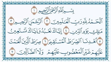 سورة الفاتحة بصوت القارئ صلاح البدير