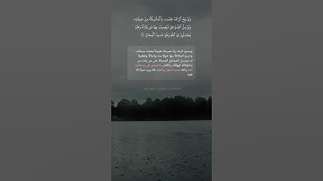 آيات من القرآن الكريم 💞 سورة الرعد 💞 الآية 12