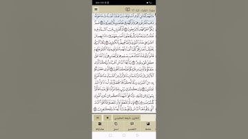 تكرار الايات من ١٧ الى ٢٠ من سورة البقرة