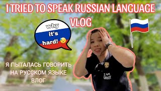 Foreign Student in Russia📚 : Filipina tried to speak Russian Language || Filipina Student ||