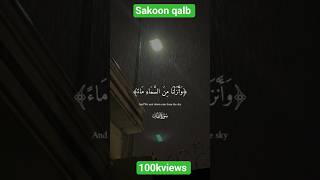 سورة لقمان الشيخ مشاري راشد العفاسي Surat Luqman Mishary Rashed Alafasy #love #duet