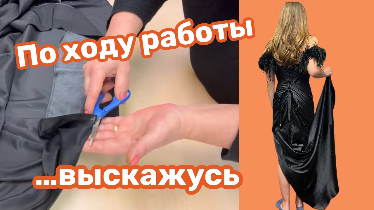 Как можно удлинить платье, если оно короткое Как можно удлинить платье, если оно короткое