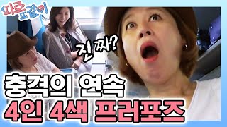 Apart Together 프로포즈는 언제?! 만나기 전에 했다고?  ???? 181028 EP.4