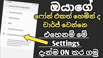 Android Fast Charging Secret Setting Sinhala 2023 - Samantha Tech