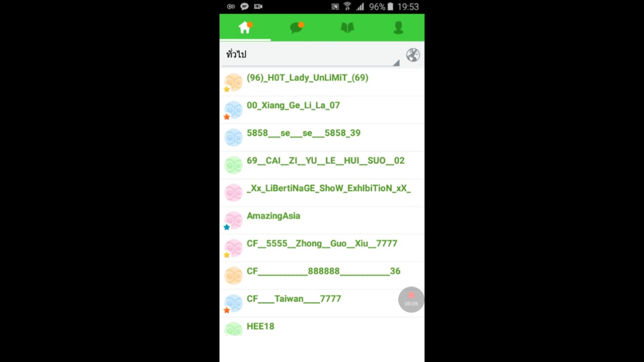 Camfrog pro 7 จอ free