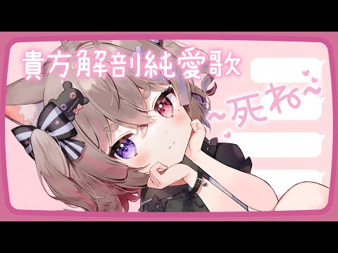 あいみょん　貴方解剖純愛歌　〜死ね〜 Amazon.co.jp: 貴方解剖純愛歌?死ね?（タワーレコード限定