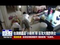 台灣網蟲盜小鮮肉照反攻大陸詐熟女 台灣網蟲盜小鮮肉照反攻大陸詐熟女