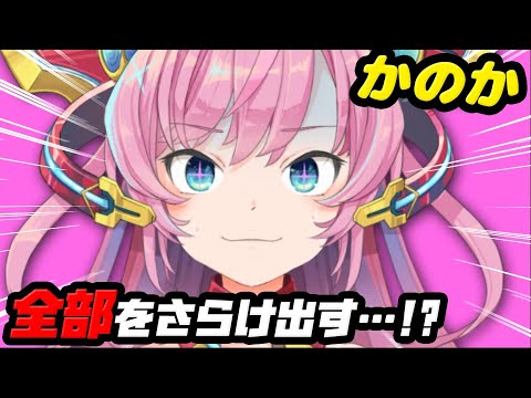 【VVTuber】ものごしかのか解体新書