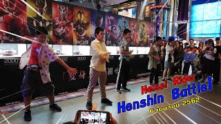 บรรยากาศงานแข่งแปลงร่างเฮเซย์ไรเดอร์ (THAILAND HEISEI RIDER HENSHIN BATTLE) บรรยากาศงานแข่งแปลงร่างเฮเซย์ไรเดอร์ (THAILAND HEISEI RIDER HENSHIN BATTLE)