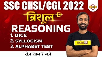 SSC CGL/CHSL 2022 Classes | SSC REASONING Classes| SSC CHSL Reasoning  |Reasoning By Deepak Sir
