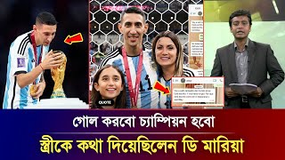 পরসসর ঝড কথ রখযন ড মরয, সতর জরজনযর পষট তলপড নট দনয, Argentina National