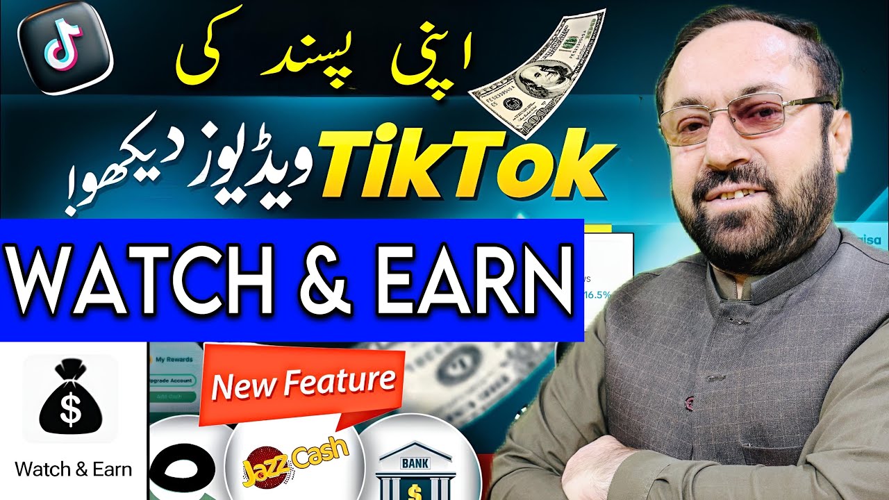 Watch And Earn TikTok 2025 | Watch and earn option not showing | real or fake
