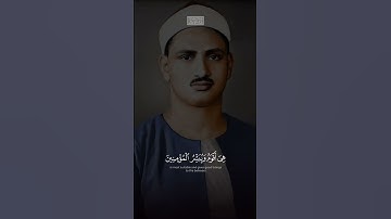 {إِنَّ هَـٰذَا ٱلۡقُرۡءَانَ یَهۡدِی لِلَّتِی هِیَ أَقۡوَمُ} | محمد صديق المنشاوي | سورة الإسراء.