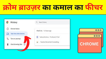 Are you aware of this Chrome feature - Tabs from other devices