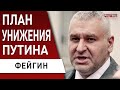 Фейгин - "парад" в Мариуполе, как сорвать путину 9 мая...