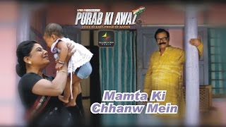 Song: mamta ki chhanw mein film : purab awaz singer bandita das
lyricist sumit acharyee, chandra mudoi music dir hitesh baruah, ajay
phukon, tapan k...