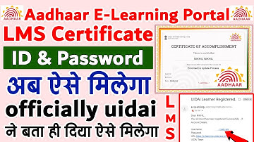 How to get LMS Certificate? Aadhaar e-Learning Portal User Id & Password Kaise Milega