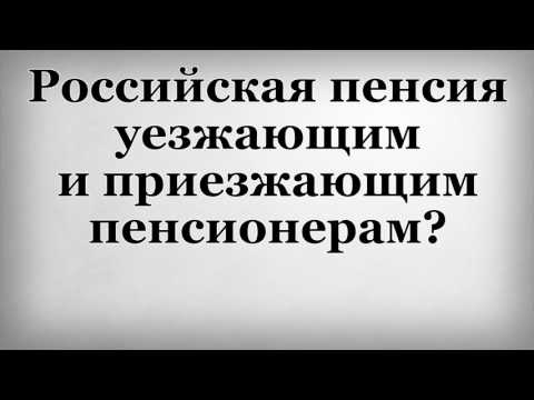 Как переехать на пмж в испанию из россии пенсионеру