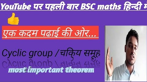 Group theory- most important theorem of cyclic group || hindi ||