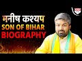 Manish kashyap son of bihar   biography