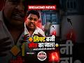 Nashik Medical College Lift Accident: Hospital Worker Jyoti Ahire Passes Away | Sach Tak News