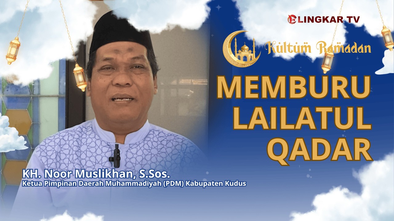 Memburu Lailatul Qadar, KH. Noor Muslikhan, S.Sos. Ketua PDM Kabupaten Kudus || KULTUM RAMADAN