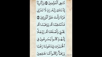 تلاوة جميلة جدا|ماتيسر من سورة الأنبياء|أرح قلبك وسمعك بآيات جميلة من كتاب الله ♥|صوت جميل جدا|