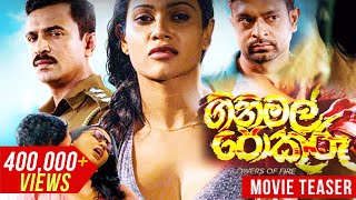 Ginimal Pokuru ගනමල පකර Official Teaser Udayakantha Warnasuriya Films