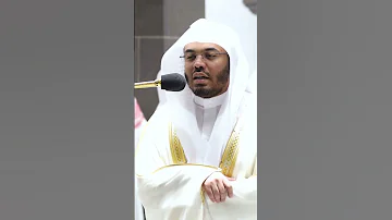وآتاكم من كل ما سألتموه وإن تعدوا نعمت الله لا تحصوها الشيخ ياسر الدوسري من صلاة العشاء Short 