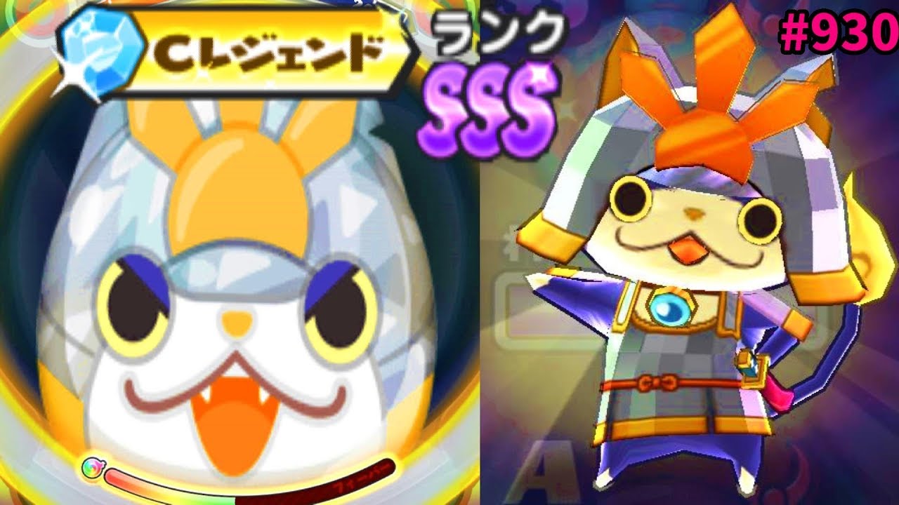 Sssクリスタルブシニャン使ってみた 妖怪ウォッチぷにぷに 争奪戦ガシャ全種出るまで大量に回す さとちん Youtube Sssクリスタルブシニャン使ってみた 妖怪ウォッチぷにぷに 争奪戦ガシャ全種出るまで大量に回す さとちん Youtube