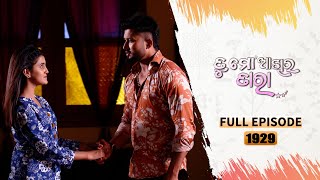 Tu Mo Akhira Tara | Full Ep 1929 | 9th May 2024 | TarangTV | Tarang Plus