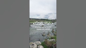 قرآن كريم. مقاطع قصيرة. حالات واتساب. آجر لي ولك # اللهم رحمتك يارب. @ اجمل الا صوات