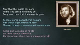 Joe Cocker - Now that the magic has gone - (lyrics - letras - со стихами)