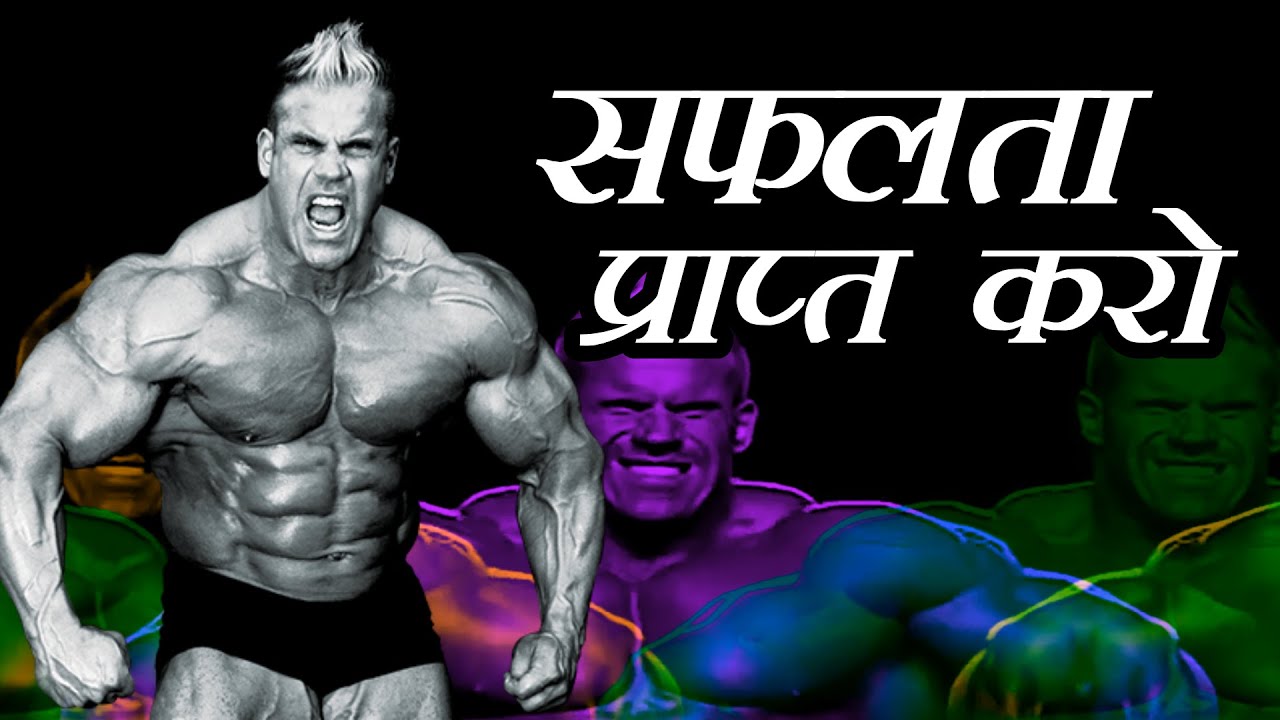 सफलता प्राप्त करो..!-Motivational video in Hindi – Hindi Motivation videos