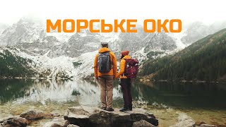 Weekend in the Polish Tatras. Morskie Oko - is it worth it? Hiking in autumn mountains. Cinematic