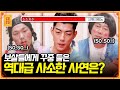 입 꾹 닫는 남자 vs 말로 푸는 여자, 싸우면 대화가 안되는 이 커플이 싸우는 이유는? [무엇이든 물어보살] | KBS Joy 210125 방송