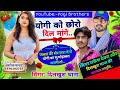 Yogi brothers new meena wati geet 2024      yogi ko dil mange viral  meena geet 