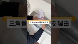 それ、漏れてない？ #介護技術