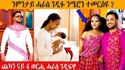 🔥 ጉድ ስማዕ❗ስነ ጥበባዊት ሜሮን ድሕሪ ጥምቀታ ሕማቅ ረኺባ !| ጥዑም ብስራት | kb reacts | KAP PHILI  | Neshnesh Tv |