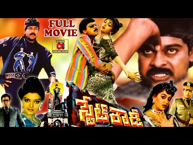 STATE ROWDY | TELUGU FULL MOVIE | CHIRANJEEVI | BHANUPRIYA | RADHA | TELUGU CINEMA CLUB class=