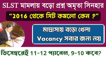 SLST and Madrasha Recruitment 2025 Big Update। SLST 9 10 Interview Date and 11 12 Panel ।