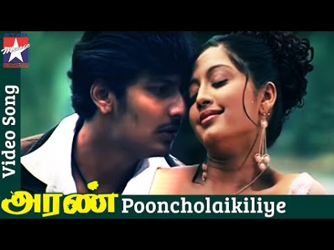 Download Aran Tamil Movie Songs HD | Pooncholaikiliye Song | Jeeva | Gopika | Mohanlal | RB Choudary